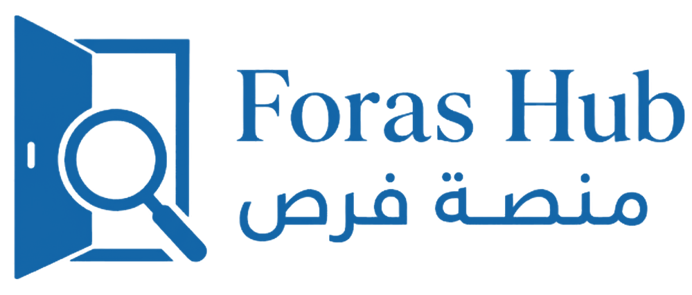 منصة فرص | Foras Hub